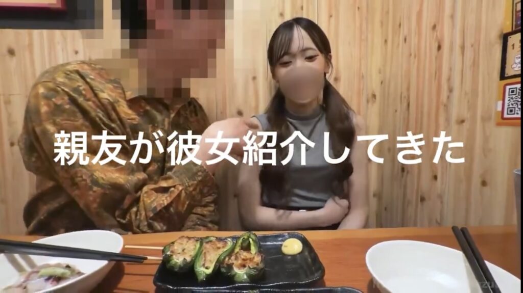 親友彼女 NTR